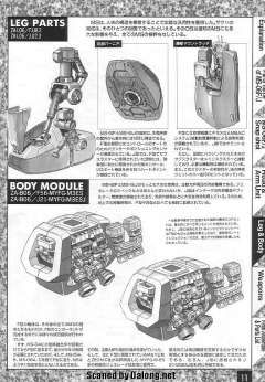 MG MS-06F 扎古Ⅱ MS-06J 陆战型扎古Ⅱ-资料图