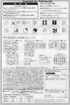 HGAGE RGE-B790 杰诺亚斯-资料图