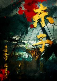 冥海禁地之仙山诅咒-资料图