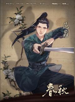 春秋-资料图