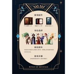 明星大侦探之复仇之翼-资料图