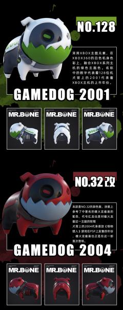 脏丝狗GAME DOG系列-资料图