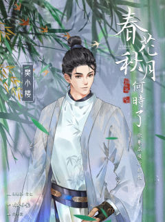 春花秋月何时了-资料图