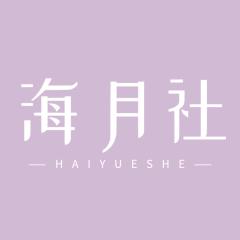 海月社