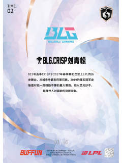 玫瑰金CRISP_刘青松[66编]-资料图