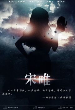 弗洛伊德之锚-资料图