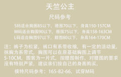 天竺公主-资料图