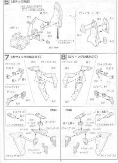 1/100 HG 高达X模型系列 GW-9800 空中霸王高达-资料图