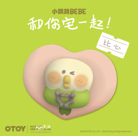 小鹦鹉BEBE-0