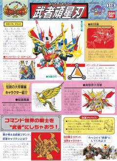 SD高达 BB战士 武者顽星刃-资料图