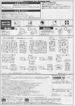 HGBF MSZ-006LGT 闪电Z高达-资料图