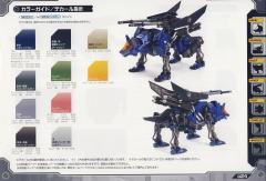Highend Master Model RZ-009 机动奔狼 AC Brad Custom ver.-资料图