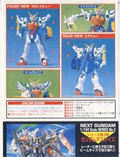 1/144 高达W模型 XXXG-01S 神龙高达 With Figure-资料图