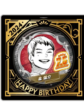 北信介-JS2024生日吧唧