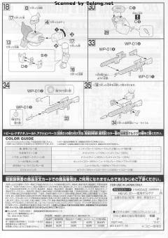 HGUC MS-14A 阿纳贝尔·卡多专用勇士-资料图