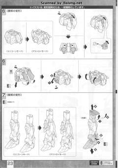 MG RX-0 独角兽高达2号机 报丧女妖-资料图