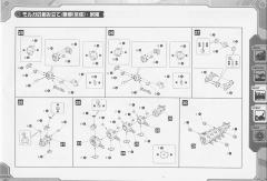 Highend Master Model EMZ-15 Molga-资料图