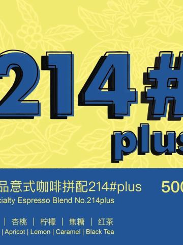 214#PLUS中度烘焙意式拼配