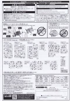 HGBD:R MSF-007SS 奇异高达-资料图