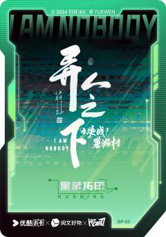 马仙洪(199编)-资料图