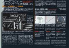星球大战塑料模型 歼星舰-资料图