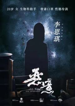 恶意-资料图