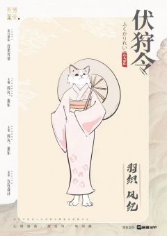 伏狩令-资料图