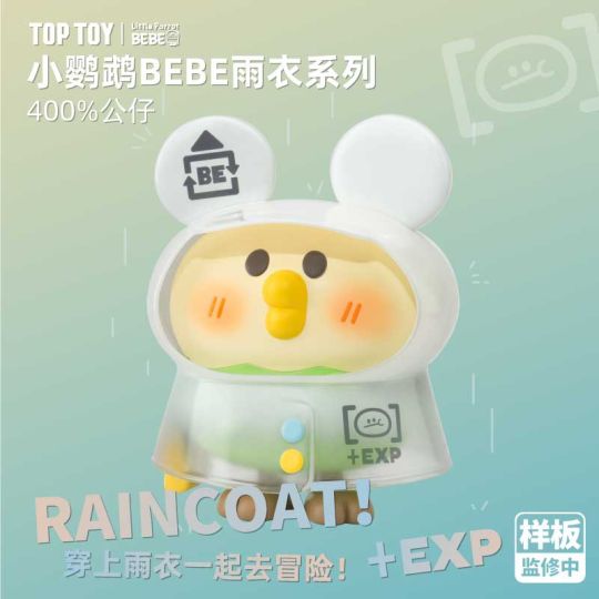 小鹦鹉BEBE-2