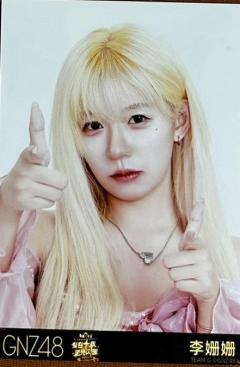 李姗姗 23总选场限纪念生写ver.D