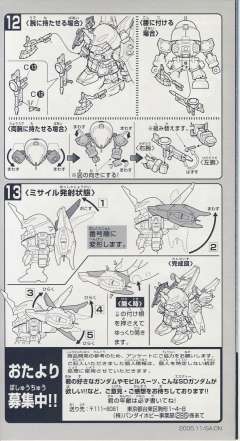 SD高达 BB战士 ZGMF-1001/M 扎古幻影·焰 雷·札·巴雷尔专用机-资料图