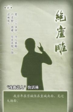 绝崖雕-资料图