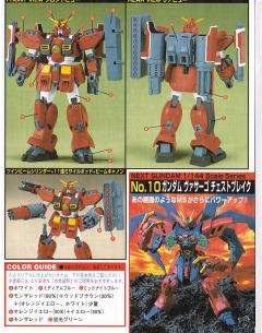 1/144 高达X模型系列 GT-9600-D 斑豹毁灭者高达-资料图