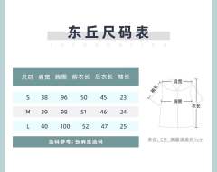 東丘·衬衫-资料图