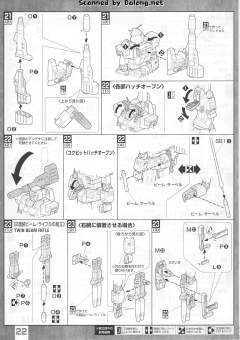 MG FA-78-1 全装甲高达 FF-X7 核心战机-资料图