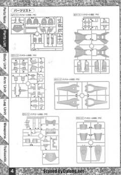 MG RMS-099 力克迪亚斯-资料图