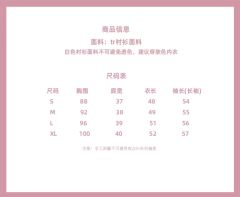 甜心恋语 衬衫-资料图