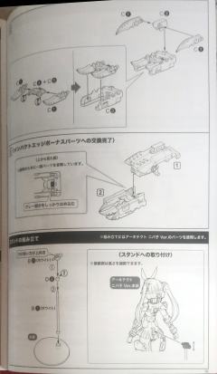 Frame Arms Girl 安姬蒂特 Nipako Ver.-资料图