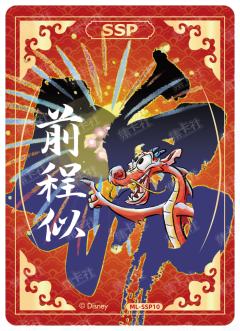 鸿运卡
