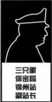 潜伏-资料图