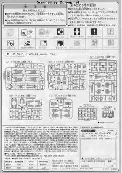 HG00 GN-008 炽天使高达-资料图