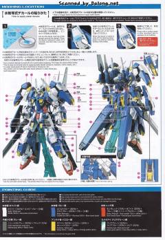 MG GN-001/hs-A01D 雪崩突进型能天使高达-资料图
