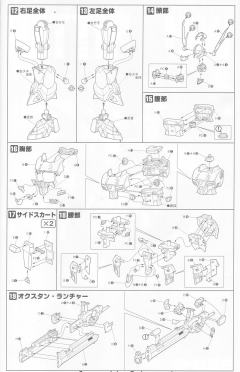 S.R.G-S PTX-007-03C白骑士-资料图