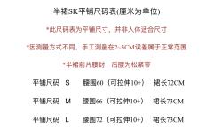 英伦玫瑰 SK-资料图