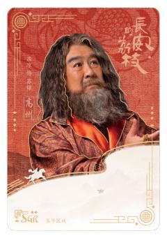 墨染唐韵-演员亲签卡10