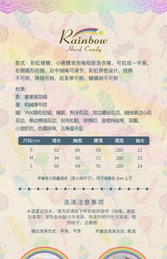 彩虹硬糖-资料图