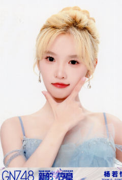 杨若惜 年度青春盛典场限生写 ver.C