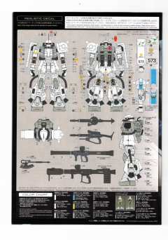 RG MS-06R-1A 高机动型扎古Ⅱ 松永真专用机-资料图
