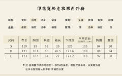 国风长裙印花宽松连衣裙-资料图