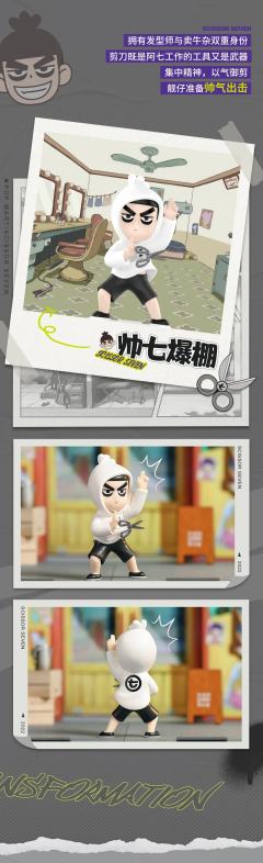 帅七爆棚-资料图