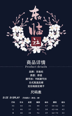 樱和女中·套装-资料图